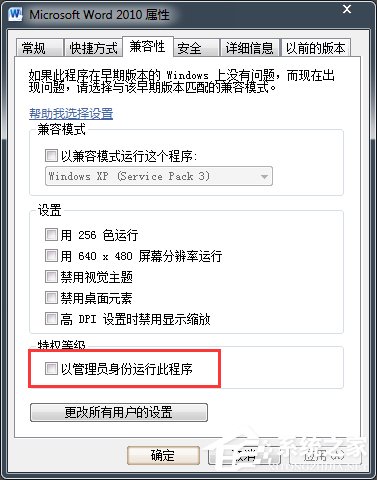 打開Word時總提示“向程序發送命令時出現問題”如何解決？