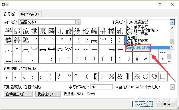 在Word文檔中絕對值符號怎么打?