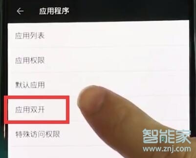 一加7T Pro怎么雙開微信