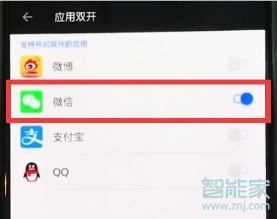 一加7T Pro怎么雙開微信