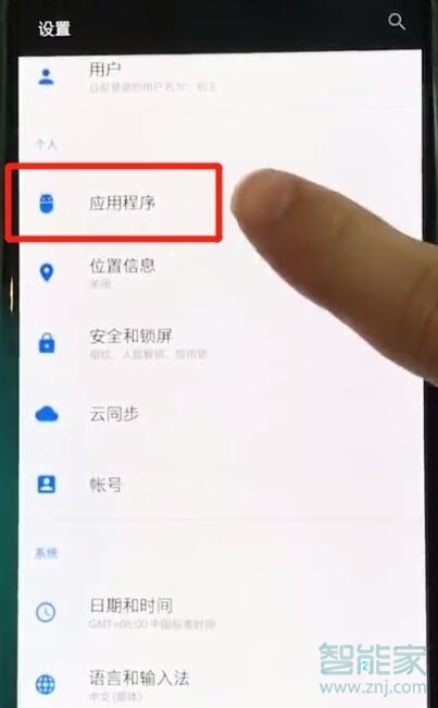 一加7T Pro怎么雙開微信