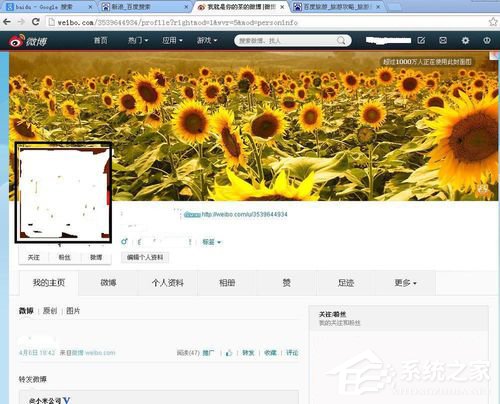新浪微博賬號怎么注銷？
