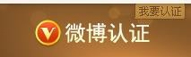 新浪微博如何實名認證?