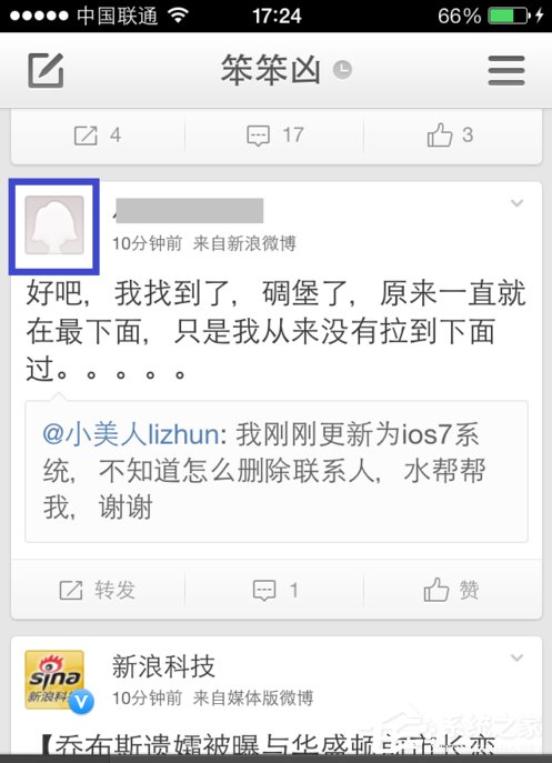 新浪微博怎么發私信?
