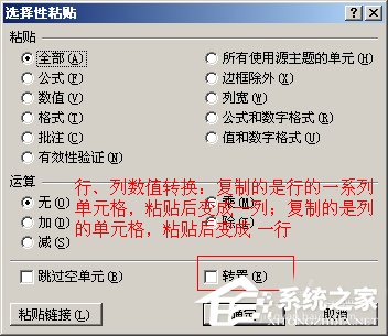 選擇性粘貼在Excel中如何使用？Excel中選擇性粘貼使用方法