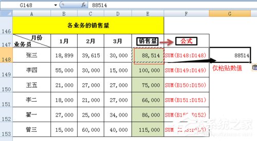 選擇性粘貼在Excel中如何使用？Excel中選擇性粘貼使用方法