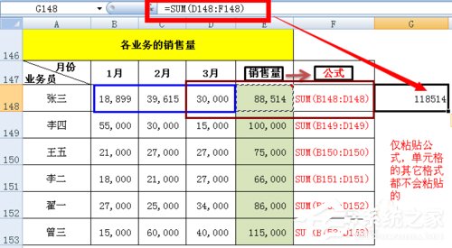 選擇性粘貼在Excel中如何使用？Excel中選擇性粘貼使用方法