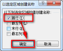 如何使用Excel做二級下拉菜單?