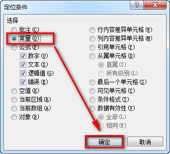 如何使用Excel做二級下拉菜單?