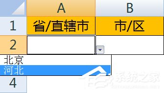 如何使用Excel做二級下拉菜單?