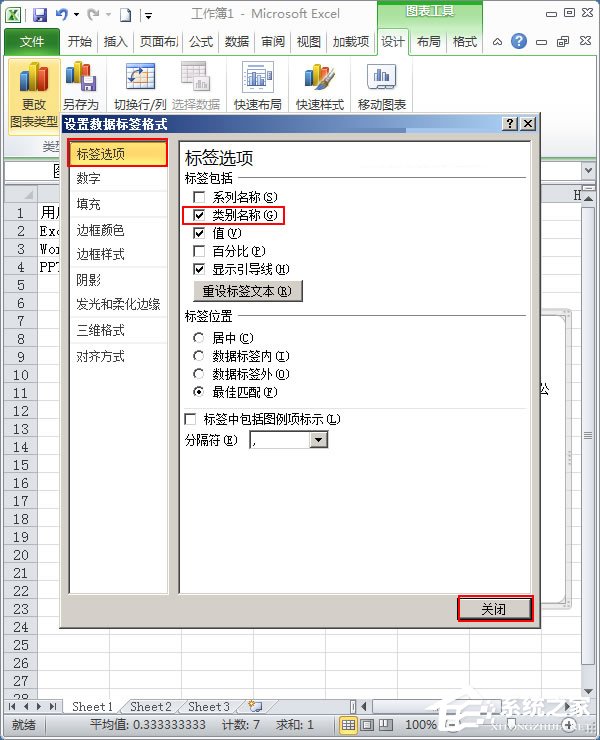 Excel扇形統(tǒng)計(jì)圖怎么做？