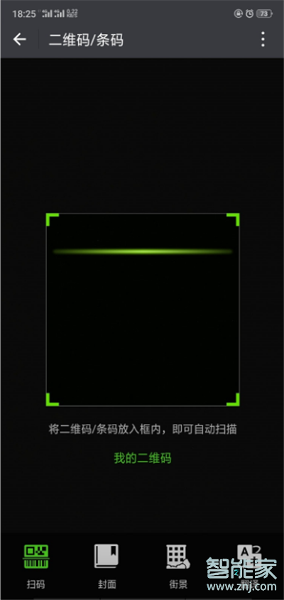 realme x2怎么開(kāi)通微信支付