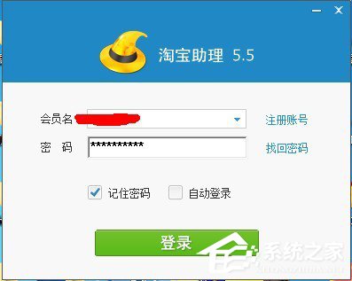 淘寶助理怎么用？淘寶助理怎么上傳數據包？