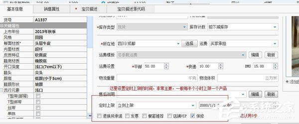 淘寶助理怎么用？淘寶助理怎么上傳數據包？