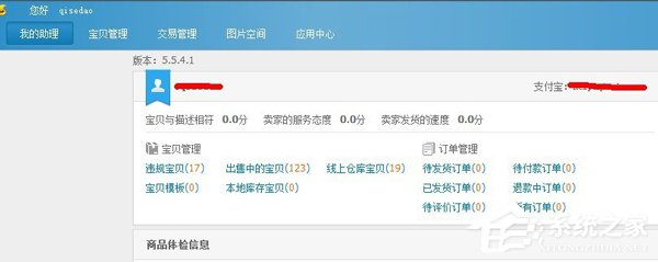 淘寶助理怎么用？淘寶助理怎么上傳數據包？