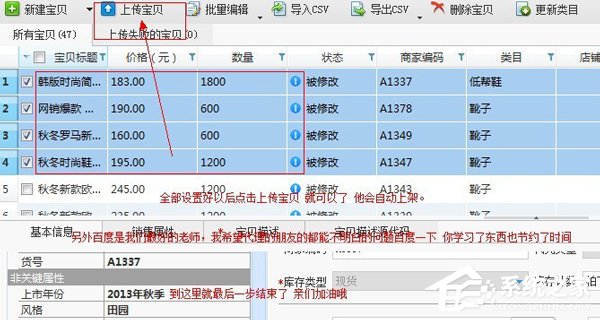 淘寶助理怎么用？淘寶助理怎么上傳數據包？