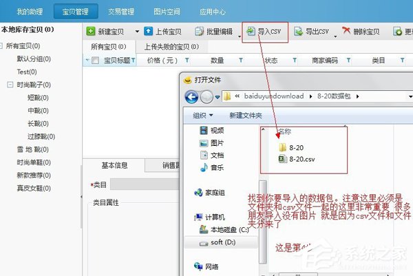淘寶助理怎么用？淘寶助理怎么上傳數據包？