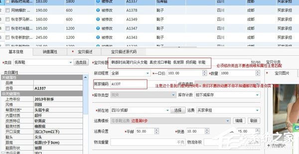 淘寶助理怎么用？淘寶助理怎么上傳數據包？
