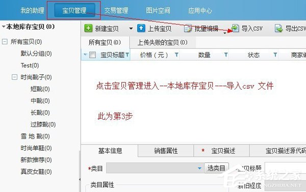 淘寶助理怎么用？淘寶助理怎么上傳數據包？