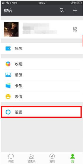 realme x2微信沒有提示音怎么辦