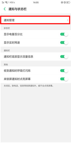 realme x2微信沒有提示音怎么辦