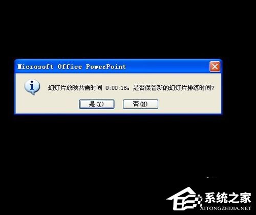 如何設置PPT自動播放?設置PPT自動播放的方法