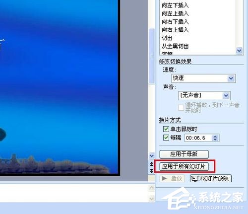 如何設置PPT自動播放?設置PPT自動播放的方法