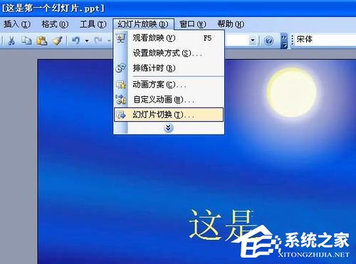 如何設置PPT自動播放?設置PPT自動播放的方法