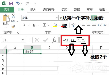 Excel中如何使用Mid函數?