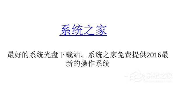 PPT超鏈接怎么做？