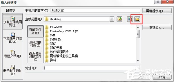 PPT超鏈接怎么做？