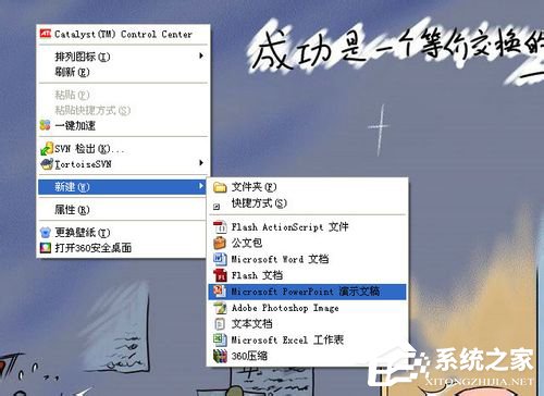 PPT超鏈接怎么做？