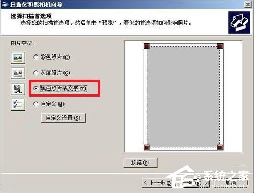 掃描文件轉(zhuǎn)換成Word文檔的方法