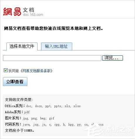 打開(kāi)PPTX格式文件的方法和步驟