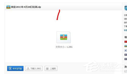 百度網(wǎng)盤怎么用迅雷下載?