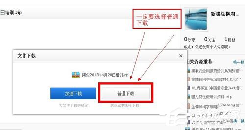 百度網(wǎng)盤怎么用迅雷下載?