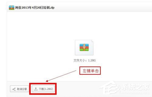 百度網(wǎng)盤怎么用迅雷下載?