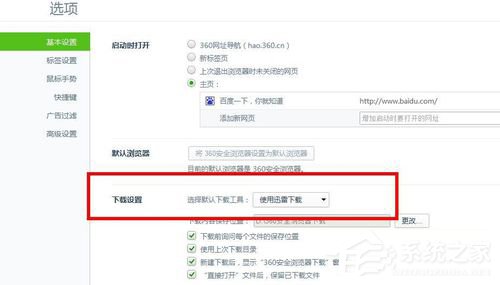 百度網(wǎng)盤怎么用迅雷下載?