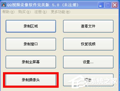 QQ視頻怎么錄像?如何錄制QQ視頻內(nèi)容?