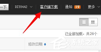 上傳速度慢怎么辦？百度網(wǎng)盤上傳速度慢怎么解決？