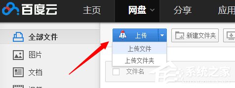 上傳速度慢怎么辦？百度網(wǎng)盤上傳速度慢怎么解決？