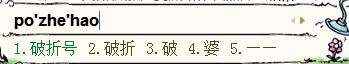 Word文檔破折號怎么打?