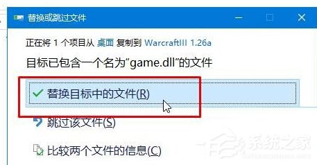 如何解決Win10玩魔獸爭霸無法創建地圖的問題?