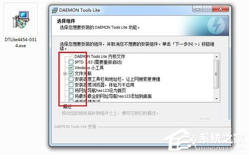 Win7系統daemon tools怎么用？Win7系統daemon tools使用方法