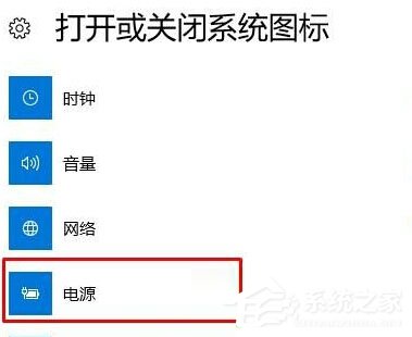Win10筆記本不顯示電源圖標怎么辦？