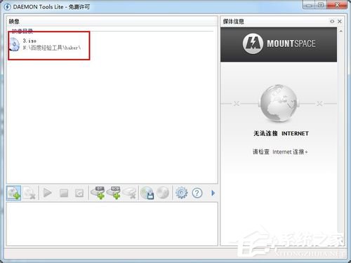 Win7系統daemon tools怎么用？Win7系統daemon tools使用方法
