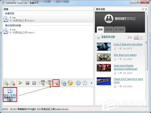 Win7系統daemon tools怎么用？Win7系統daemon tools使用方法