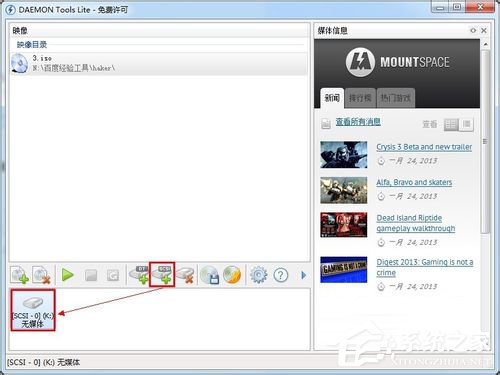 Win7系統daemon tools怎么用？Win7系統daemon tools使用方法