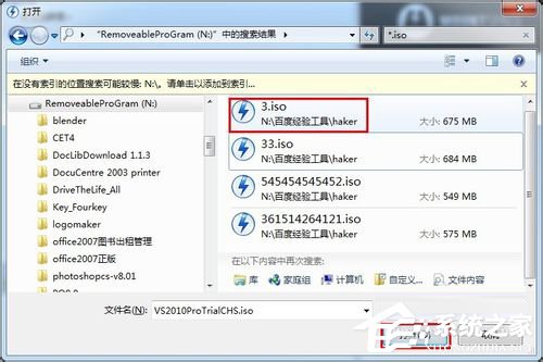 Win7系統daemon tools怎么用？Win7系統daemon tools使用方法