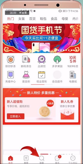 拼多多APP如何通過圖片搜索?通過圖片搜索的方法一覽